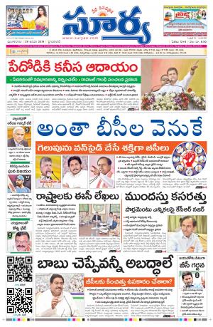 Tuesday 29 January, 2019