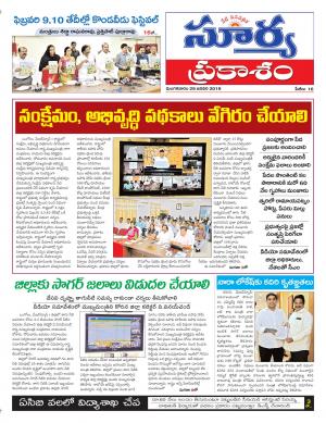 Tuesday 29 January, 2019