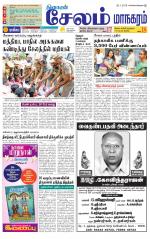 Managaram-Salem Supplement