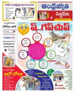 Siddipet District