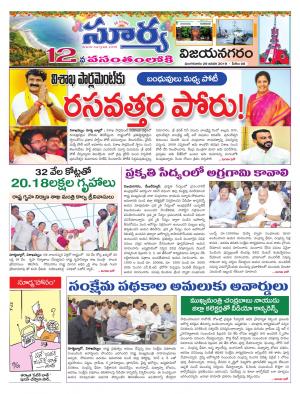 Tuesday 29 January, 2019