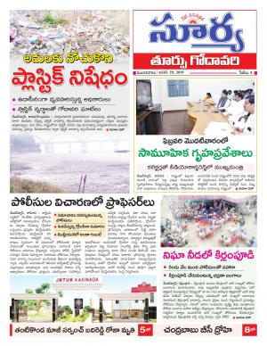 Tuesday 29 January, 2019