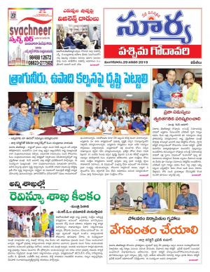 Tuesday 29 January, 2019