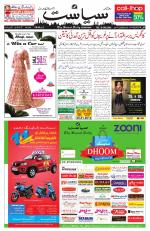 Siasat Daily