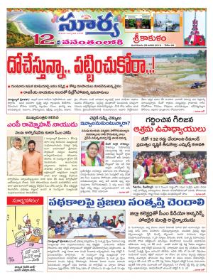 Tuesday 29 January, 2019