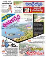 Jayashankar Bhupalpally