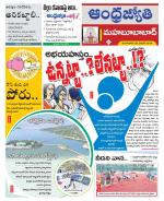 Mahabubabad District