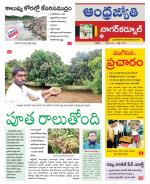 Nagarkurnool District