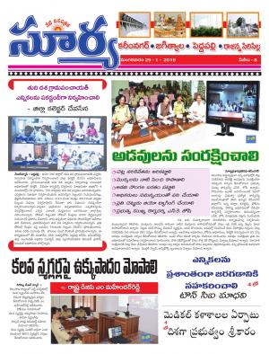 Tuesday 29 January, 2019