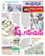 Rajanna Sircilla District