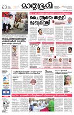 Kannur (includes Kasargod)