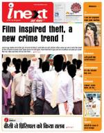 Jamshedpur Hindi ePaper, Jamshedpur Hindi Newspaper - InextLive