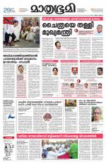 Kozhikode (includes Wayanad)