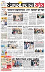 Sangrur / Barnala Savera