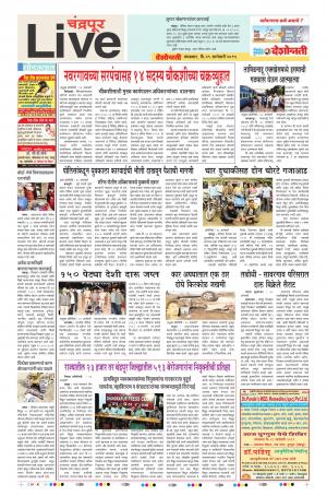 29 Jan Chandrapur Live