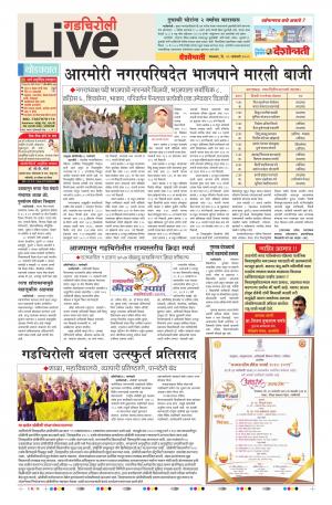 29 Jan Gadchiroli Live