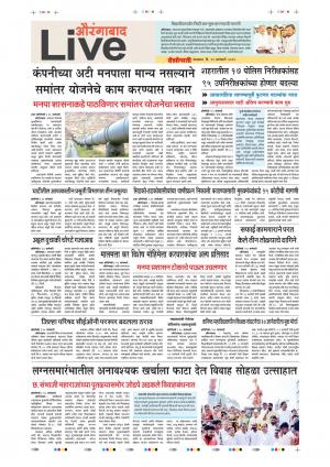 29 Jan Aurangabad Live