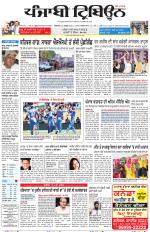 Punjabi Tribune (Delhi Edition)