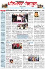 Punjabi Tribune (Patiala-Sangrur)