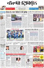 Punjabi Tribune