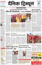 Dainik Tribune (Chandigarh)