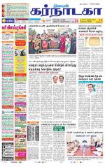 Bangalore Supplement