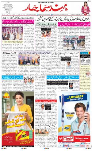The Daily Hindsamachar Main