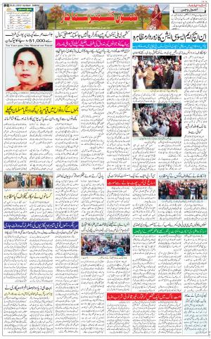 The Daily Hindsamachar Jammu