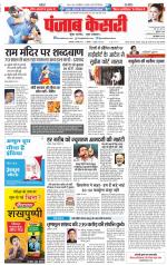 DELHI MAIN - PUNJAB KESARI