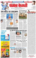 Shamli - Punjab Kesari
