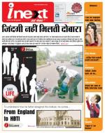Kanpur Hindi ePaper, Kanpur Hindi Newspaper - InextLive