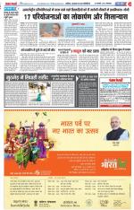Meerut - Punjab Kesari