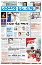 Dec 19, 2013 Bangalore