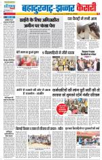 Bahadurgarh - Punjab Kesari