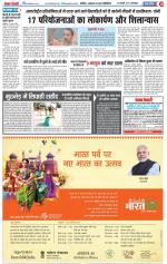 Aligarh - Punjab Kesari