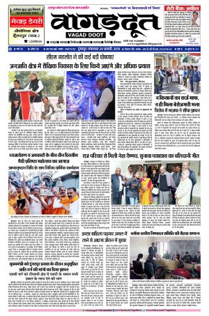 29 Jan..2019 Epaper
