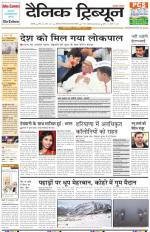Dainik Tribune (Chandigarh)