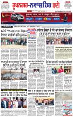 Roopnagar- Shaheed Bhagat Singh Nagar  Bani