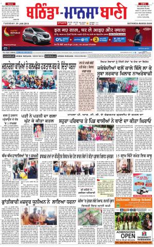 Bhantinda - Mansa Bani