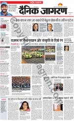 Dainik Jagran