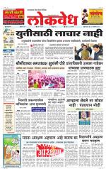 Daily Lokvedh