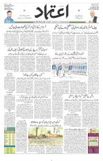 Etemaad Urdu Daily