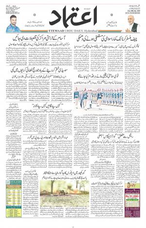 Etemaad Daily 29th January 2019 Epaper