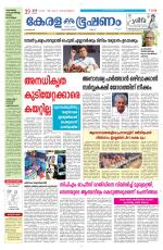 Keralabhooshanam (Malabar Edition)