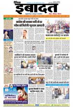 DAINIK IBADAT