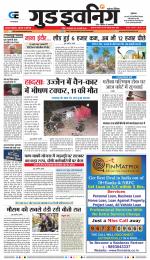 GOOD EVENING CITY INDORE