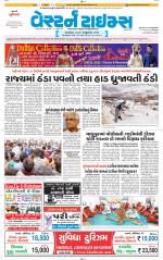 Ahmedabad Gujarati (Morning Daily)