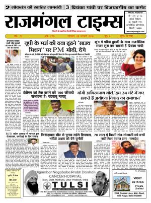 Rajmangal Times