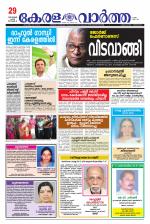 Kerala Vartha