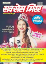 Success Mirror Hindi